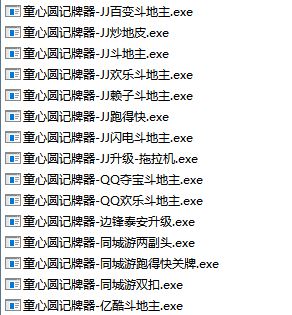 童心圓記牌器