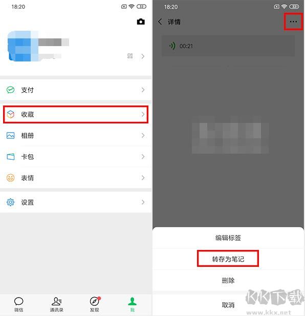微信語音轉MP3軟件(Silk2MP3)