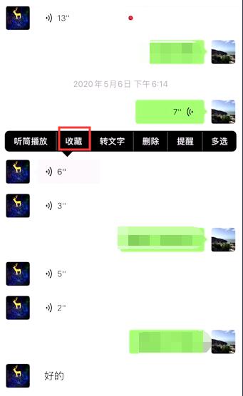 微信語音如何導出到電腦？微信語音文件導出到電腦教程