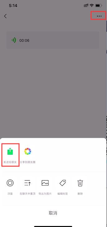 微信語音如何導出到電腦？微信語音文件導出到電腦教程