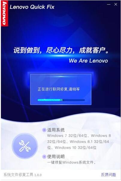 系統文件修復工具