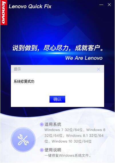 系統文件修復工具