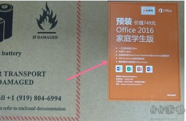 預裝Office是永久的嗎？電腦預裝的Office2016/2019/365是永久激活的嗎？