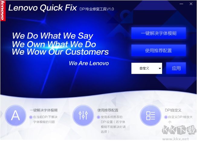 Win10字體模糊DPI修復工具