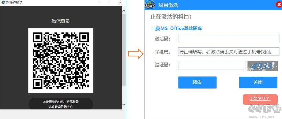未來教育考試系統電腦版