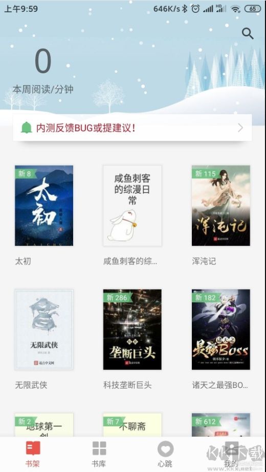 書荒免費小說