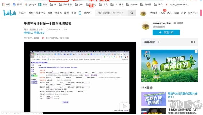bilibili采集器(嗶哩嗶哩視頻批量下載)