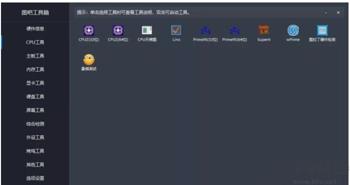 圖吧卡吧工具箱哪個好?卡硬工具箱和圖吧工具箱哪個好用？
