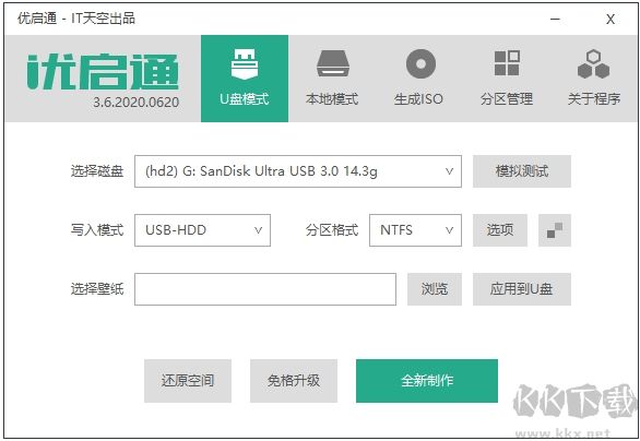 優(yōu)啟通(U盤啟動PE系統)