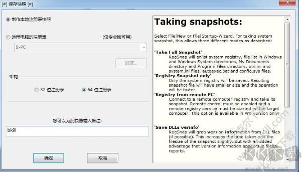 注冊(cè)表快照對(duì)比工具RegSnap