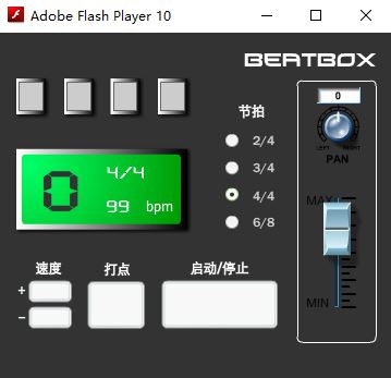 節拍器PC版