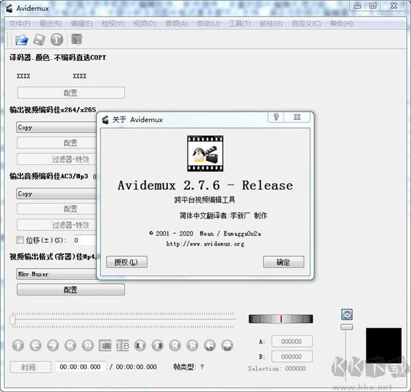 AviDemux