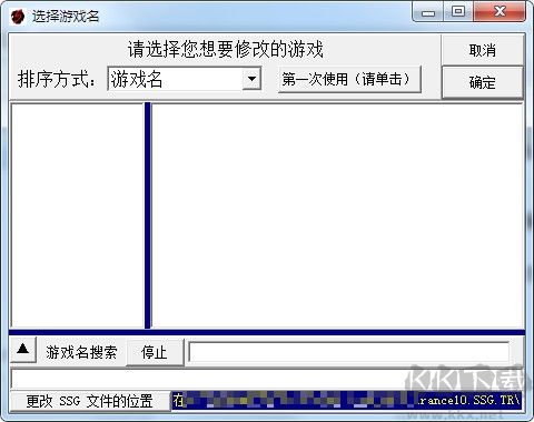 蘭斯10決戰修改器