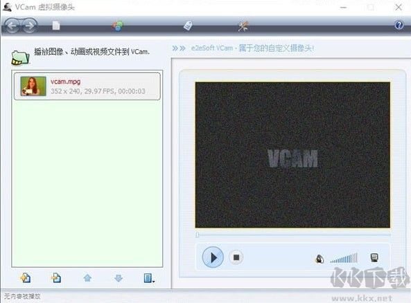 vcam虛擬攝像頭