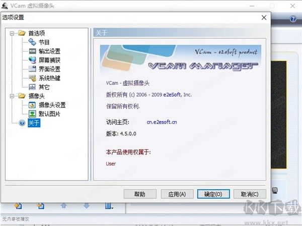 vcam虛擬攝像頭