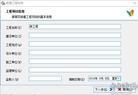 施工日志軟件