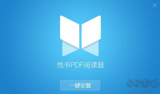 悅書pdf閱讀器軟件