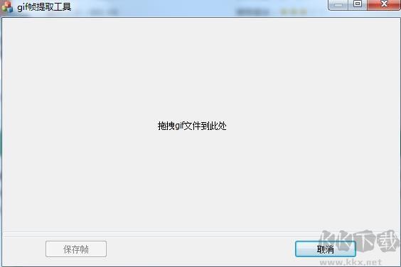GIF幀提取器