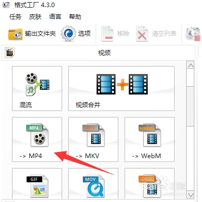 Webm格式怎么轉換為MP4？Webm視頻轉換Mp4方法
