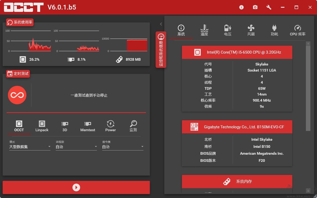 電腦電源檢測軟件OCCT