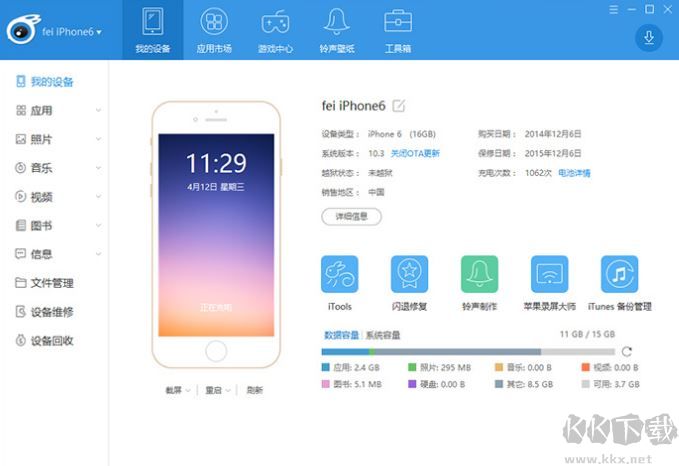 應用兔電腦版