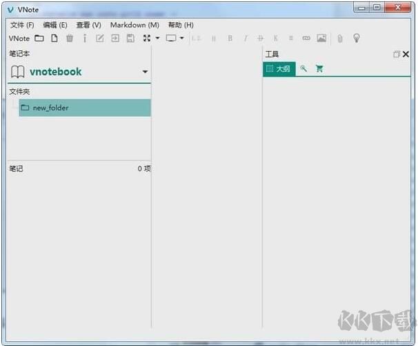 VNote筆記軟件
