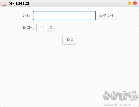gif高效壓縮工具