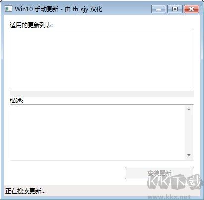 win10系統手動更新工具