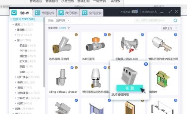 構(gòu)件塢