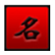 象棋名手電腦破解版 v9.3