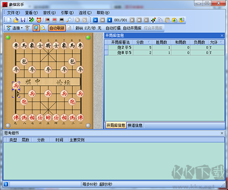 象棋名手電腦破解版