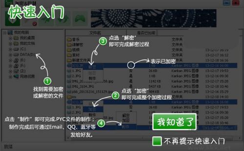 鵬保寶破解版
