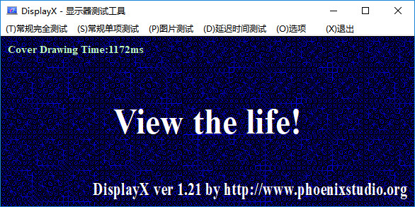 displayx顯示器測試