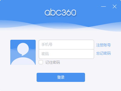 360ABC上課平臺