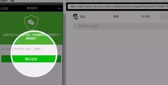 微信web開發者工具