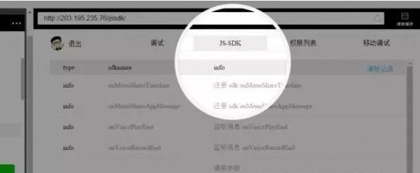 微信web開發者工具