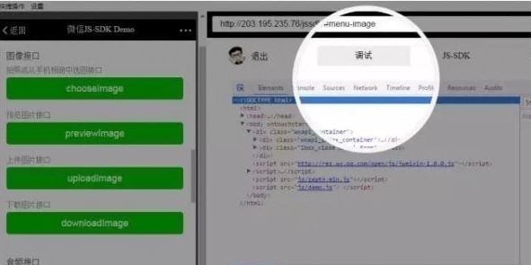 微信web開發者工具