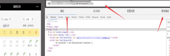 微信web開發者工具