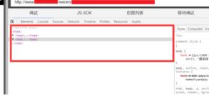 微信web開發者工具