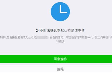 微信web開發者工具