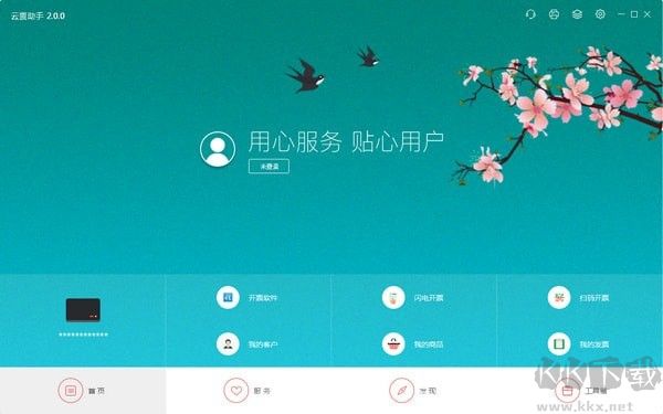 云票助手網絡連接超時怎么辦?云票助手網絡連接超時修復方法