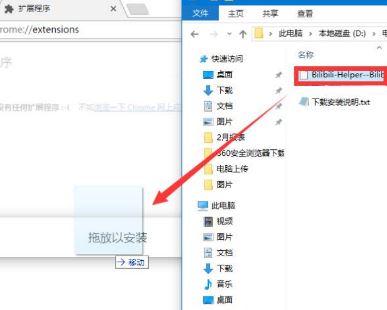 嗶哩嗶哩綜合輔助擴(kuò)展插件