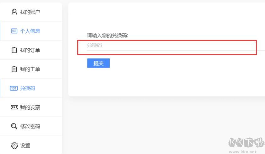傲軟摳圖