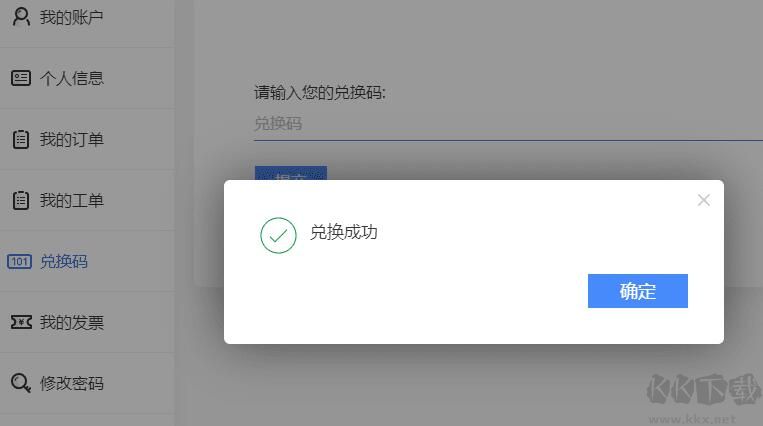 傲軟摳圖