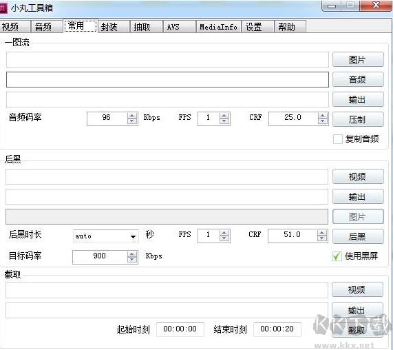 小丸子工具箱免安裝