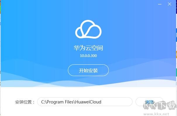 華為網盤客戶端