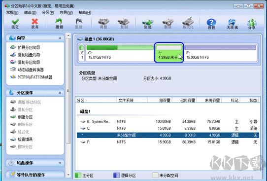 Partition Magic分區工具