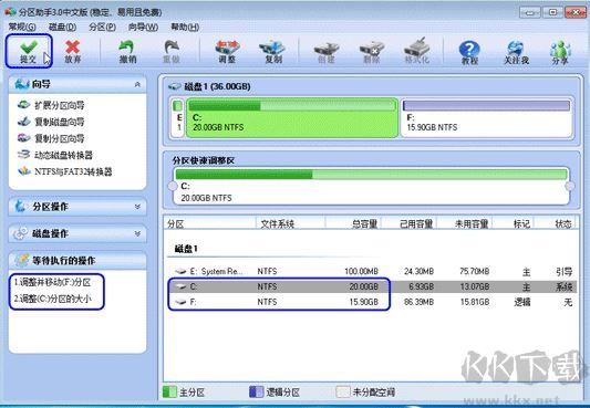 Partition Magic分區工具