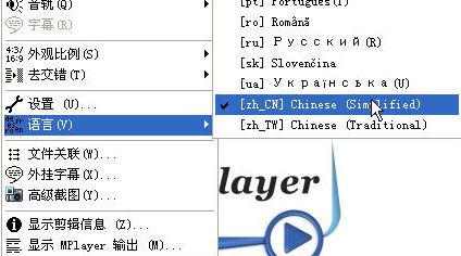 mplayer萬能播放器