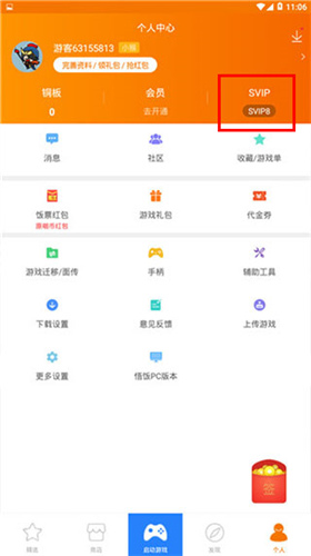 悟飯游戲廳